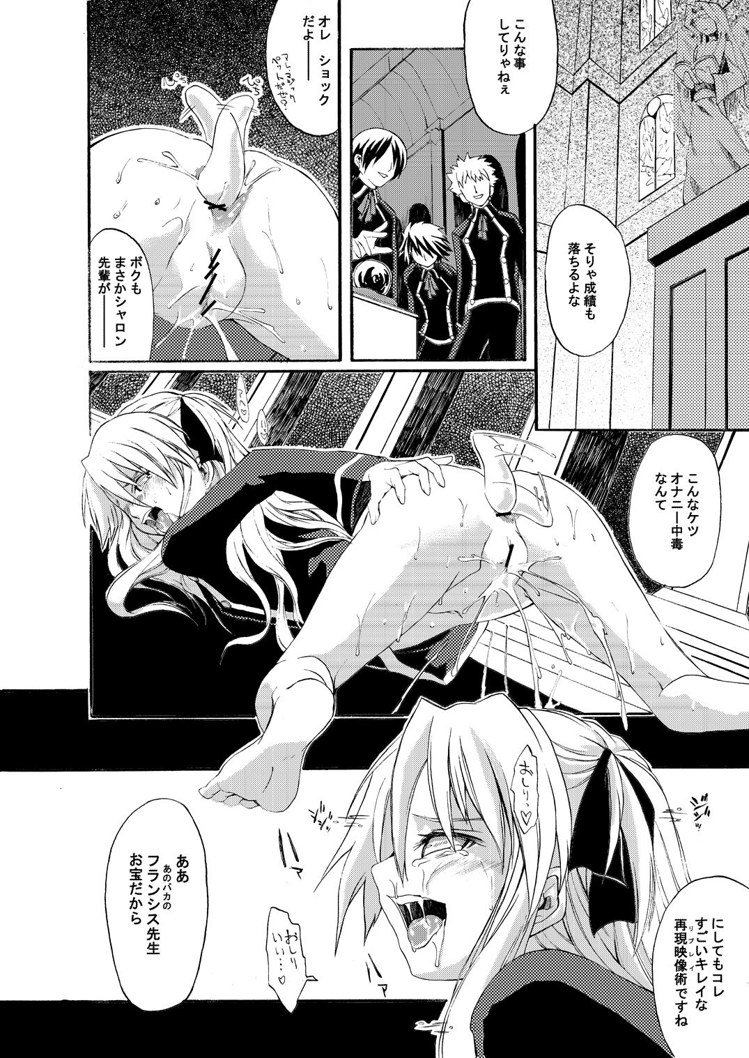 Immoral Idol page 5 full