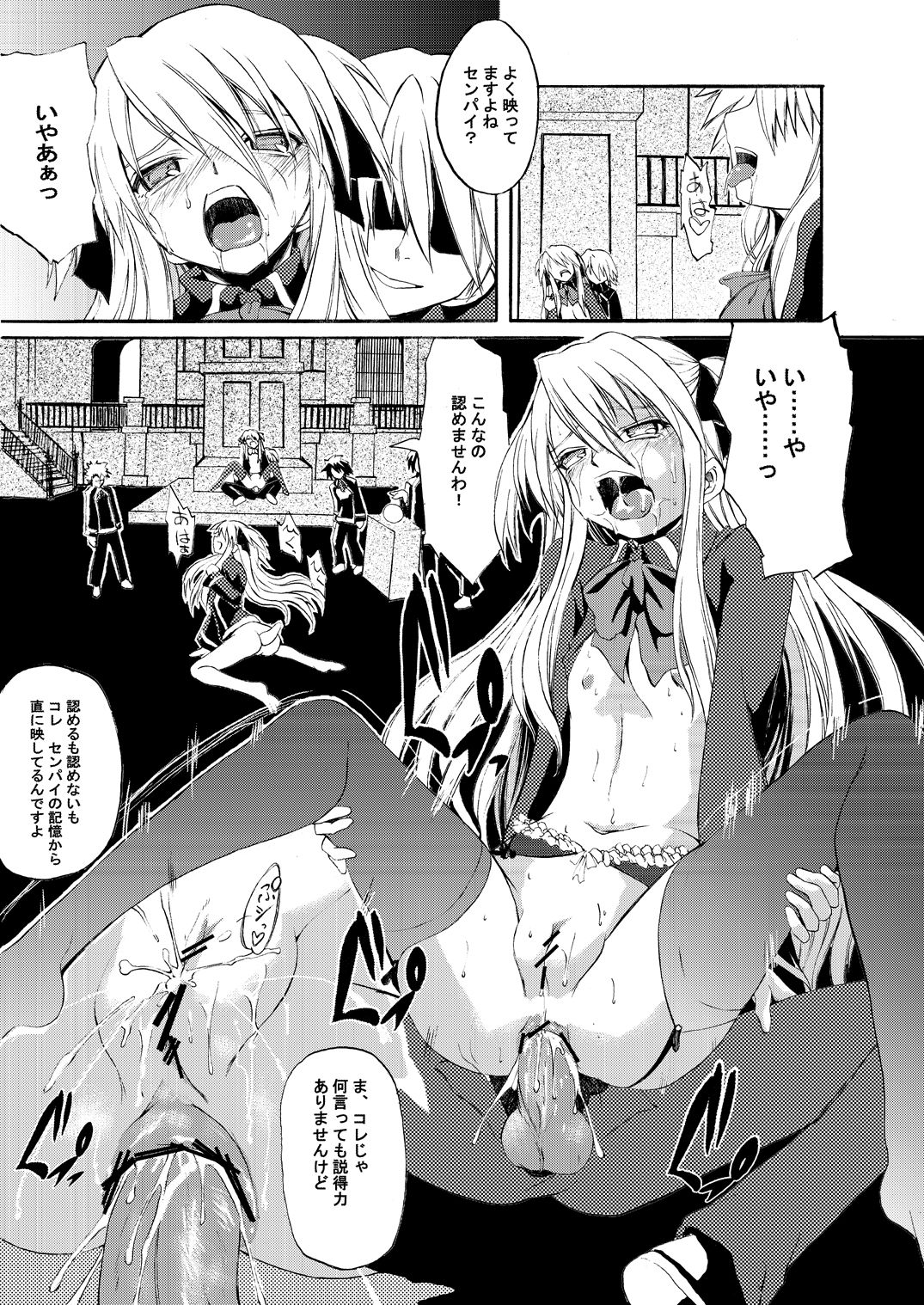 Immoral Idol page 6 full