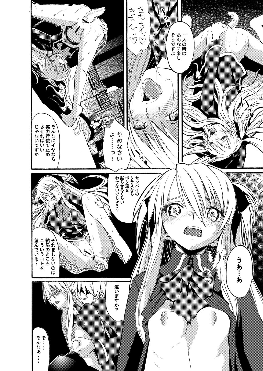 Immoral Idol page 9 full