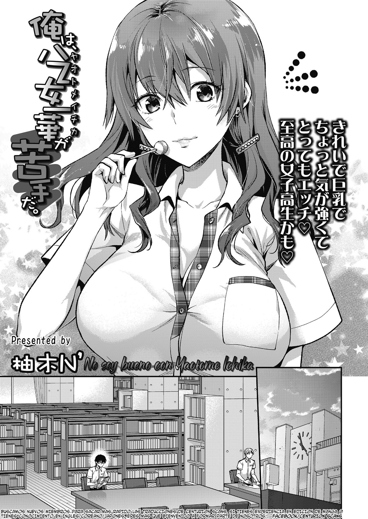 Ore wa Yaotome Ichika ga Nigate da | No soy bueno con Yaotome Ichika page 2 full