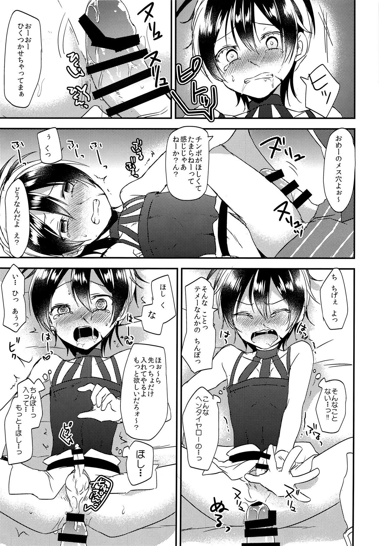 Shouganeena Narancia!! page 10 full