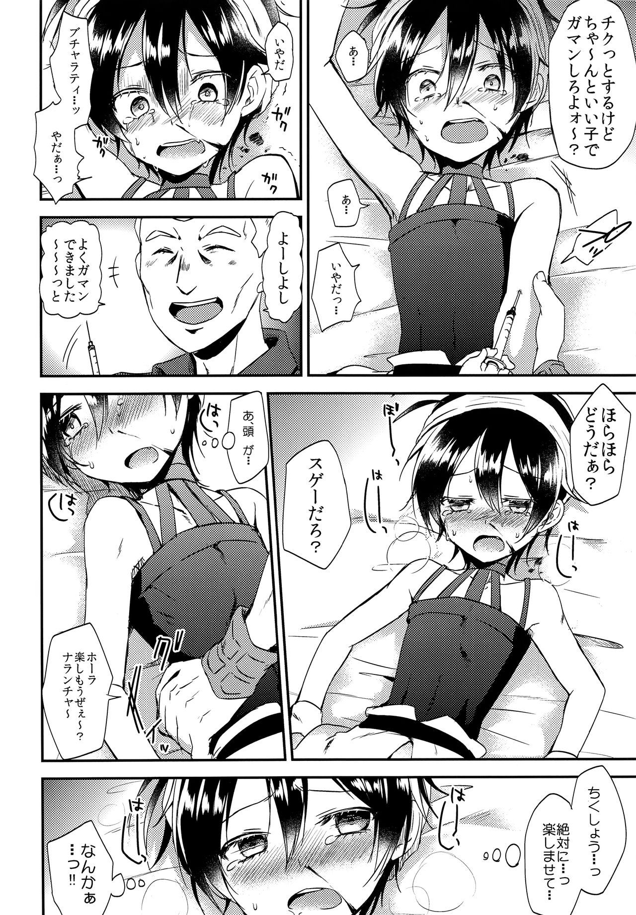 Shouganeena Narancia!! page 7 full