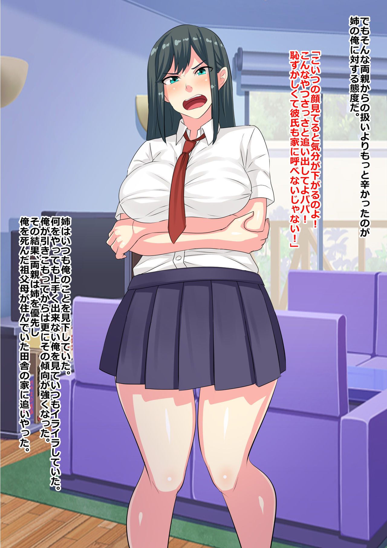 Nikuki Ane ha Mono Iwanu Haijin Onaho ni Narimashita page 3 full