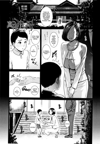 Mayonaka no Haha <Zenpen> | Mayonaka No Haha cover