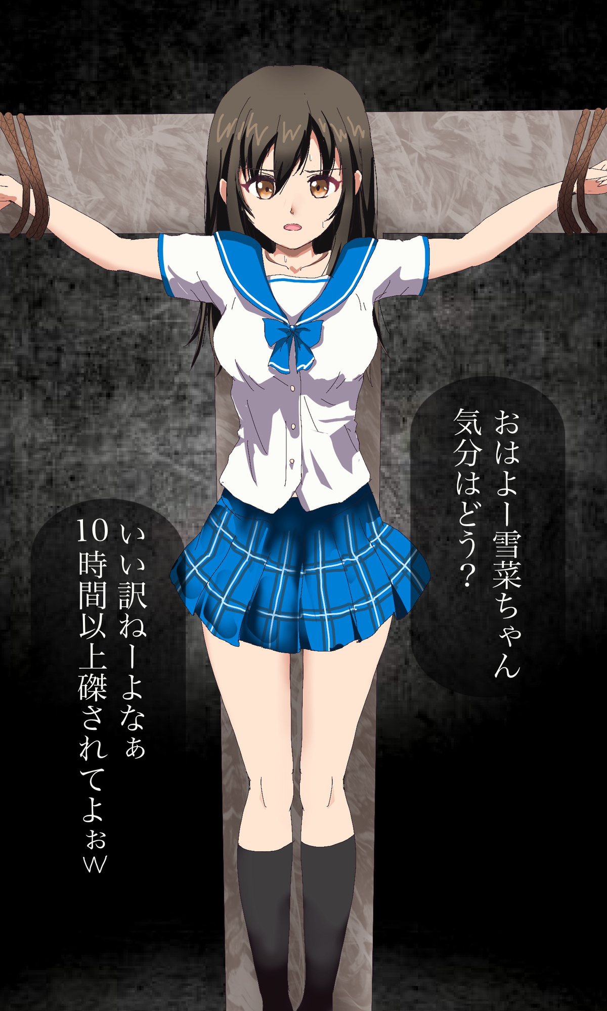 Himeragi Yukina Goumon page 2 full