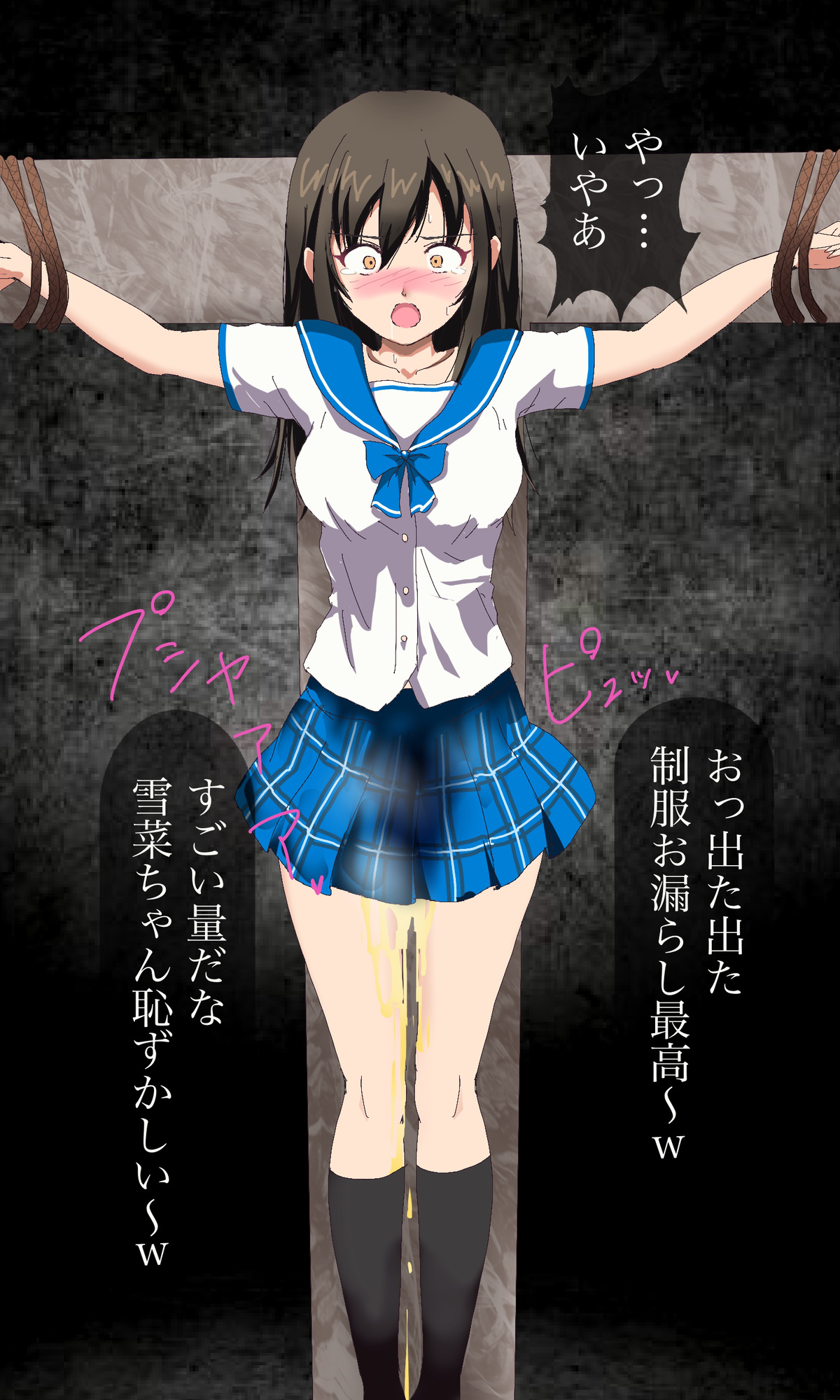 Himeragi Yukina Goumon page 7 full