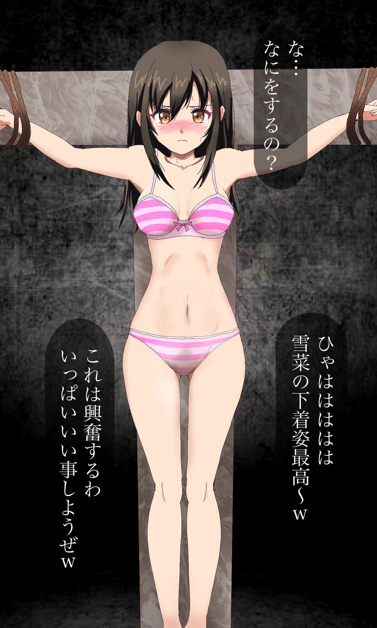 Himeragi Yukina Goumon page 8 full