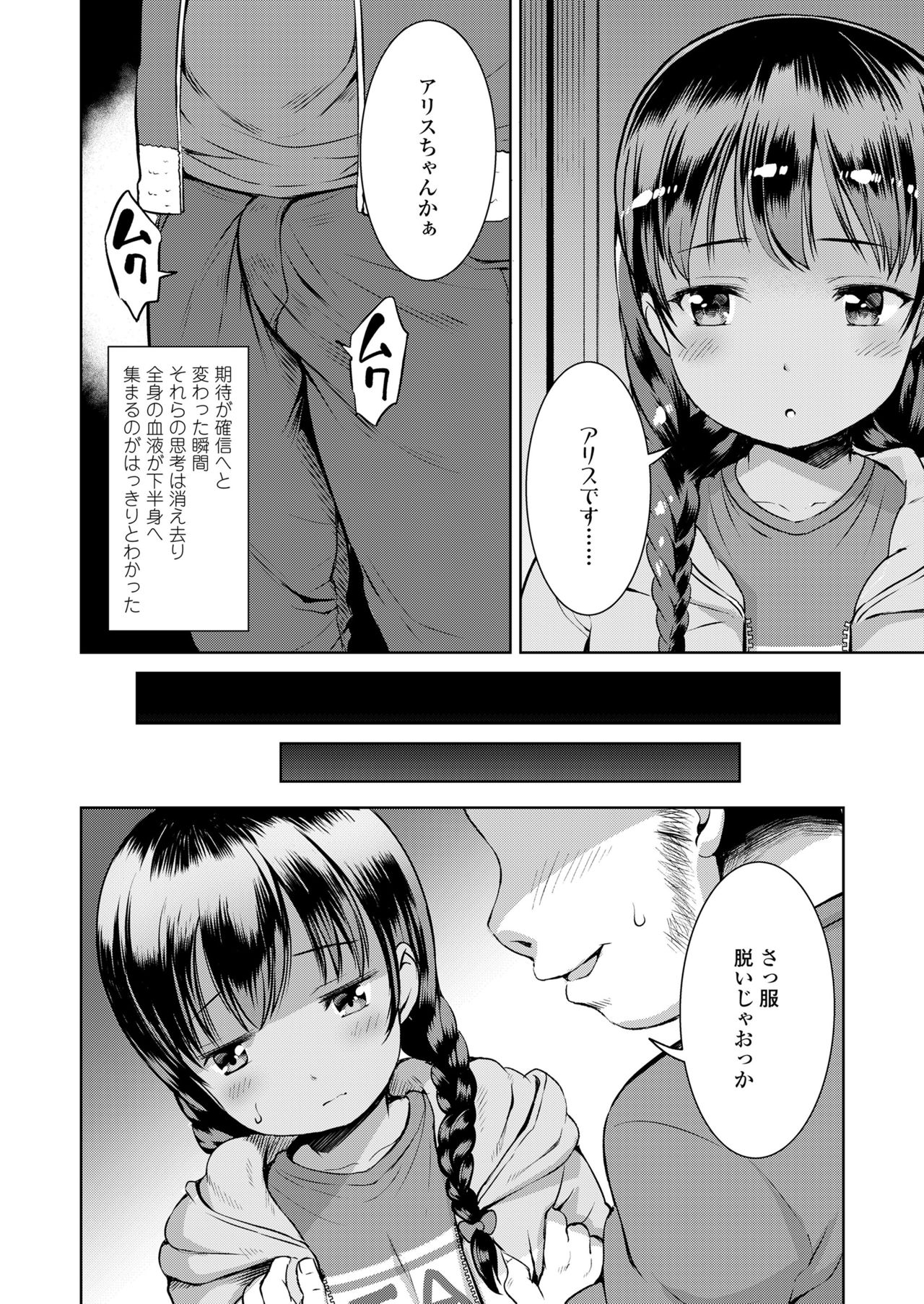 COMIC LO 2020-03 page 10 full
