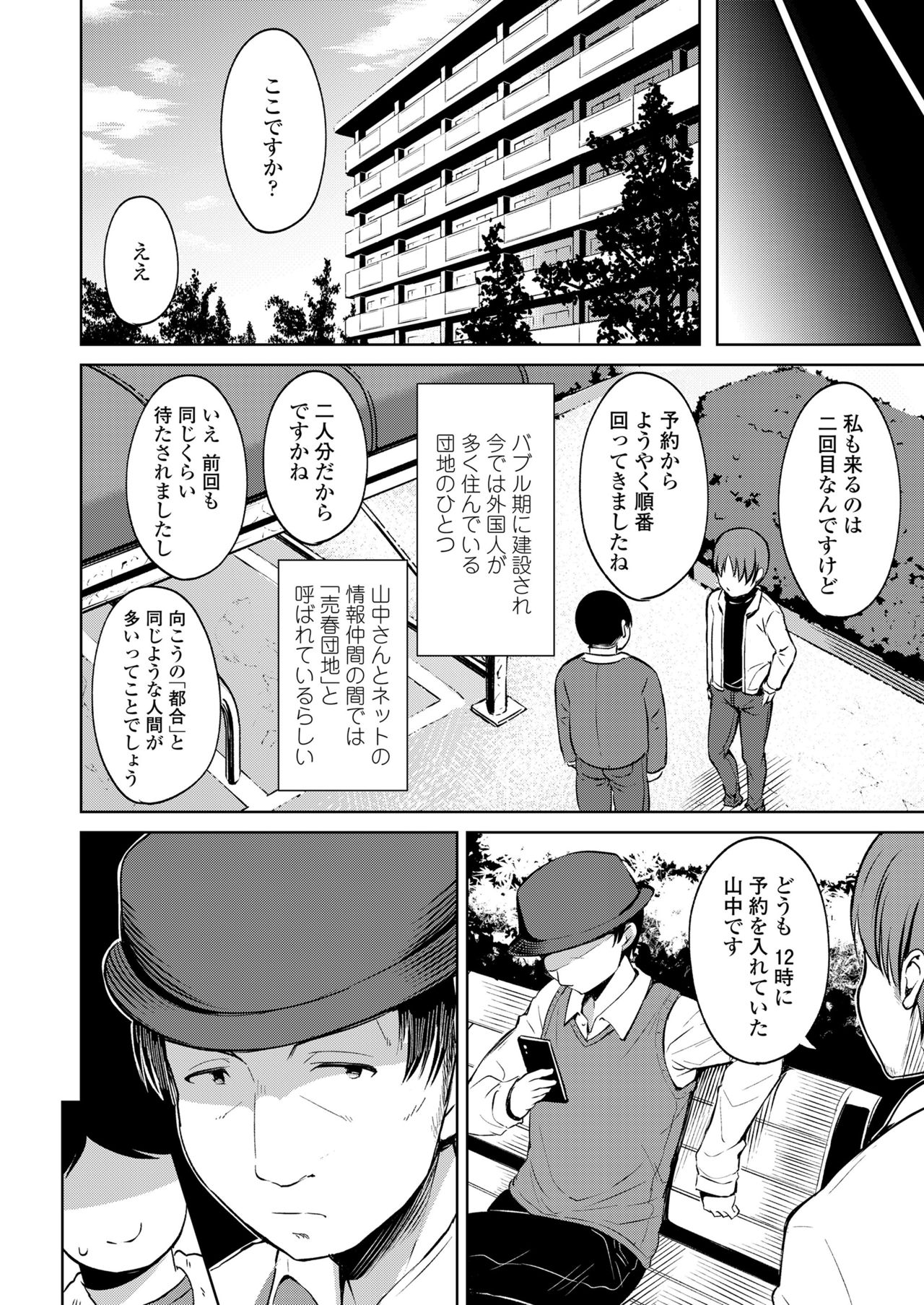 COMIC LO 2020-03 page 8 full