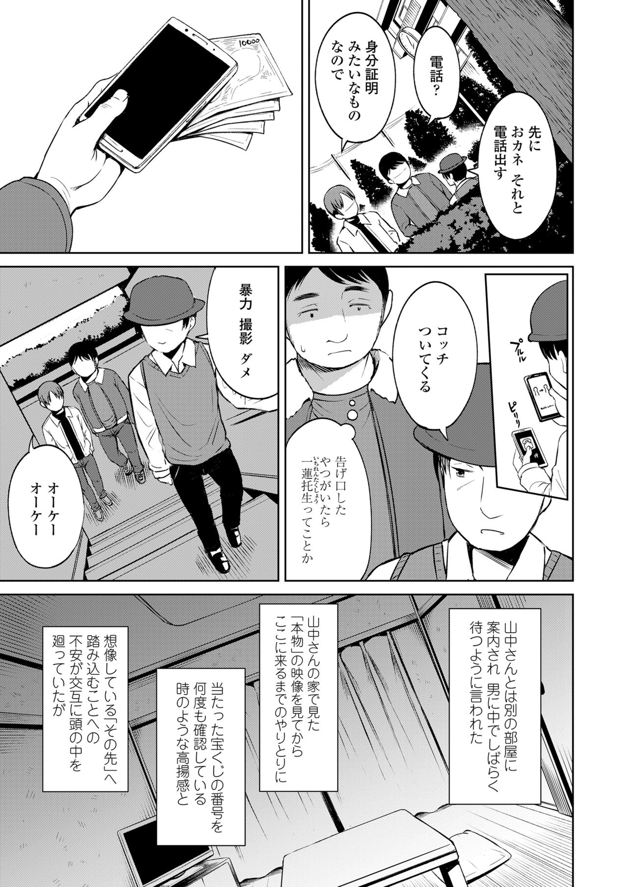 COMIC LO 2020-03 page 9 full