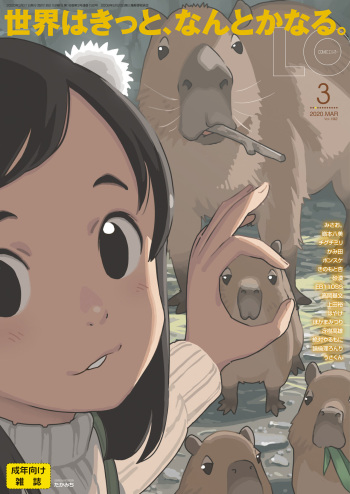 COMIC LO 2020-03 cover