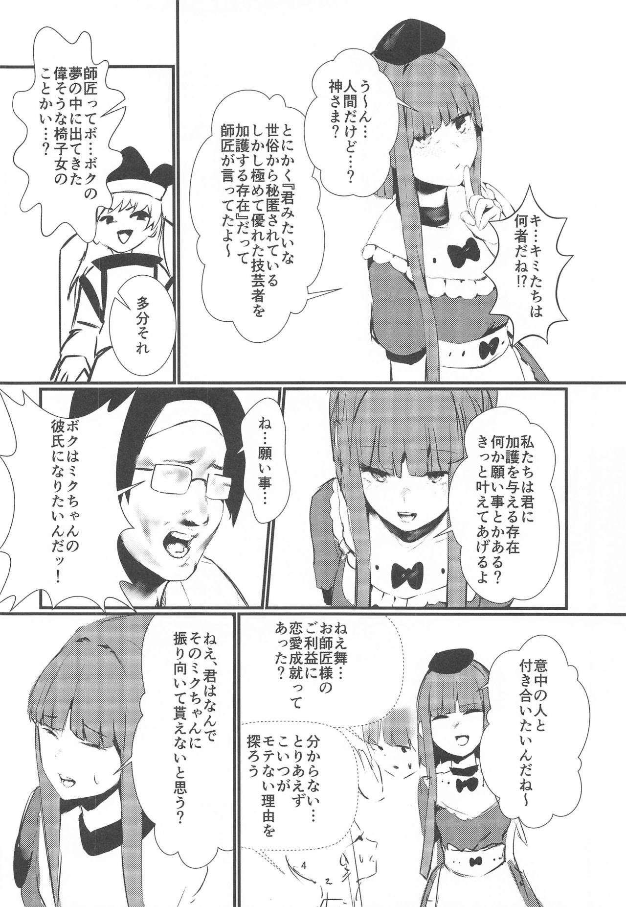 NISHINARI BACKDOOR page 3 full