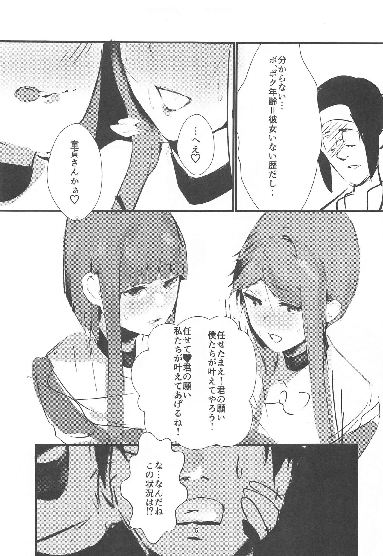 NISHINARI BACKDOOR page 4 full