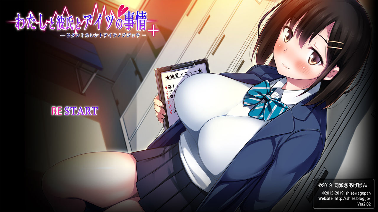 Watashi to Kareshi to Aitsu no Jijou + | The Circumstances of Me, My Boyfriend and Him + page 2 full