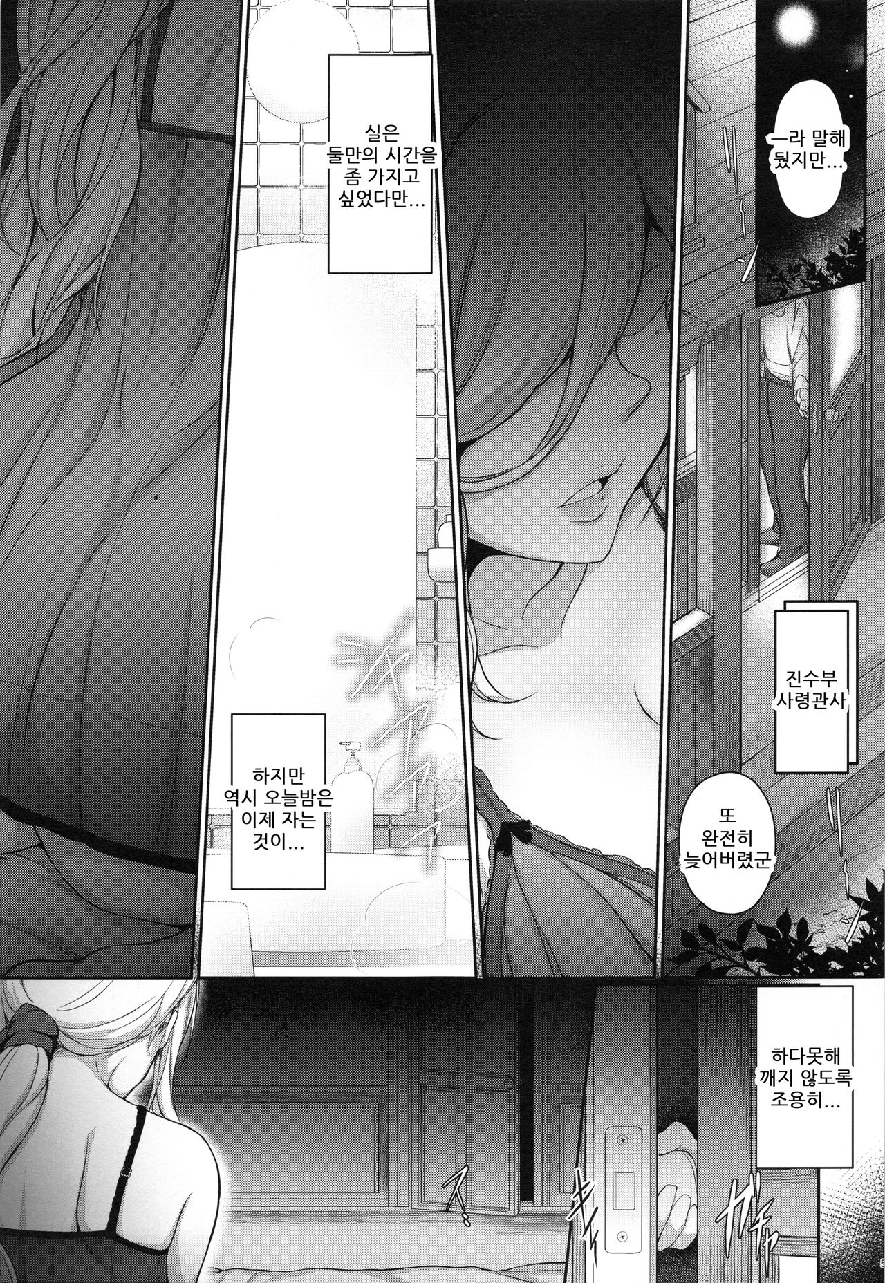 RICHELIEU MON AMOUR Plat page 4 full