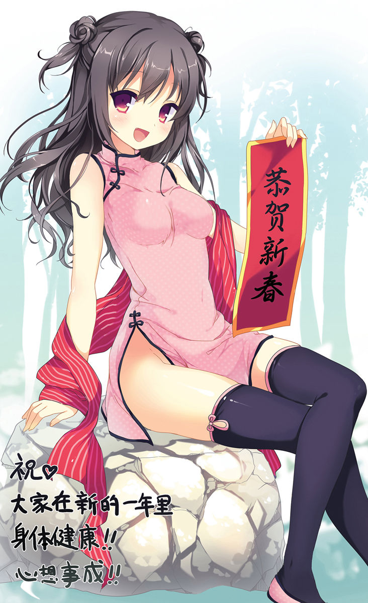 Yuukai kinshi | chiyingzai page 3 full