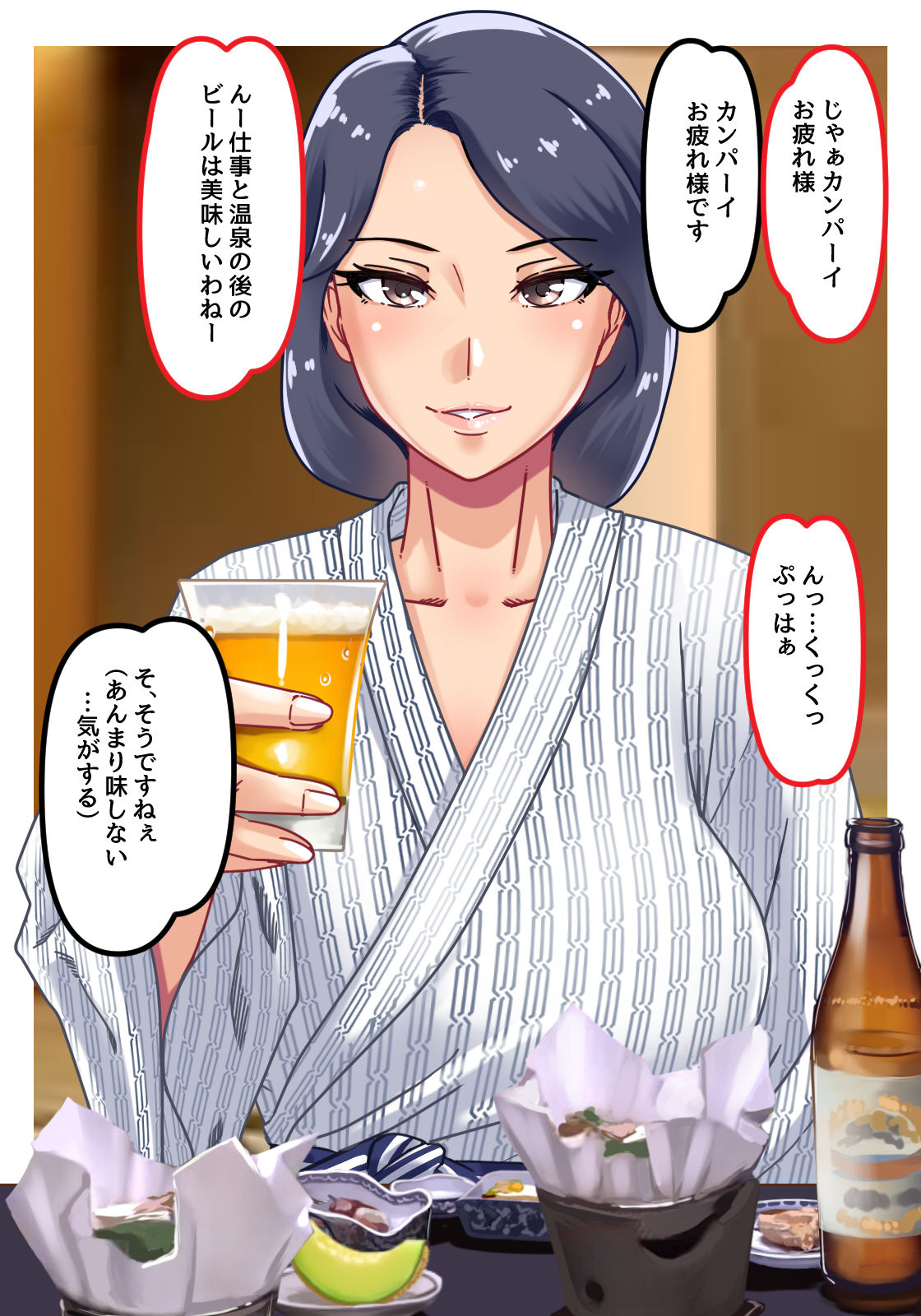 Enjo Kachou Onsen Bojou Ayako page 10 full
