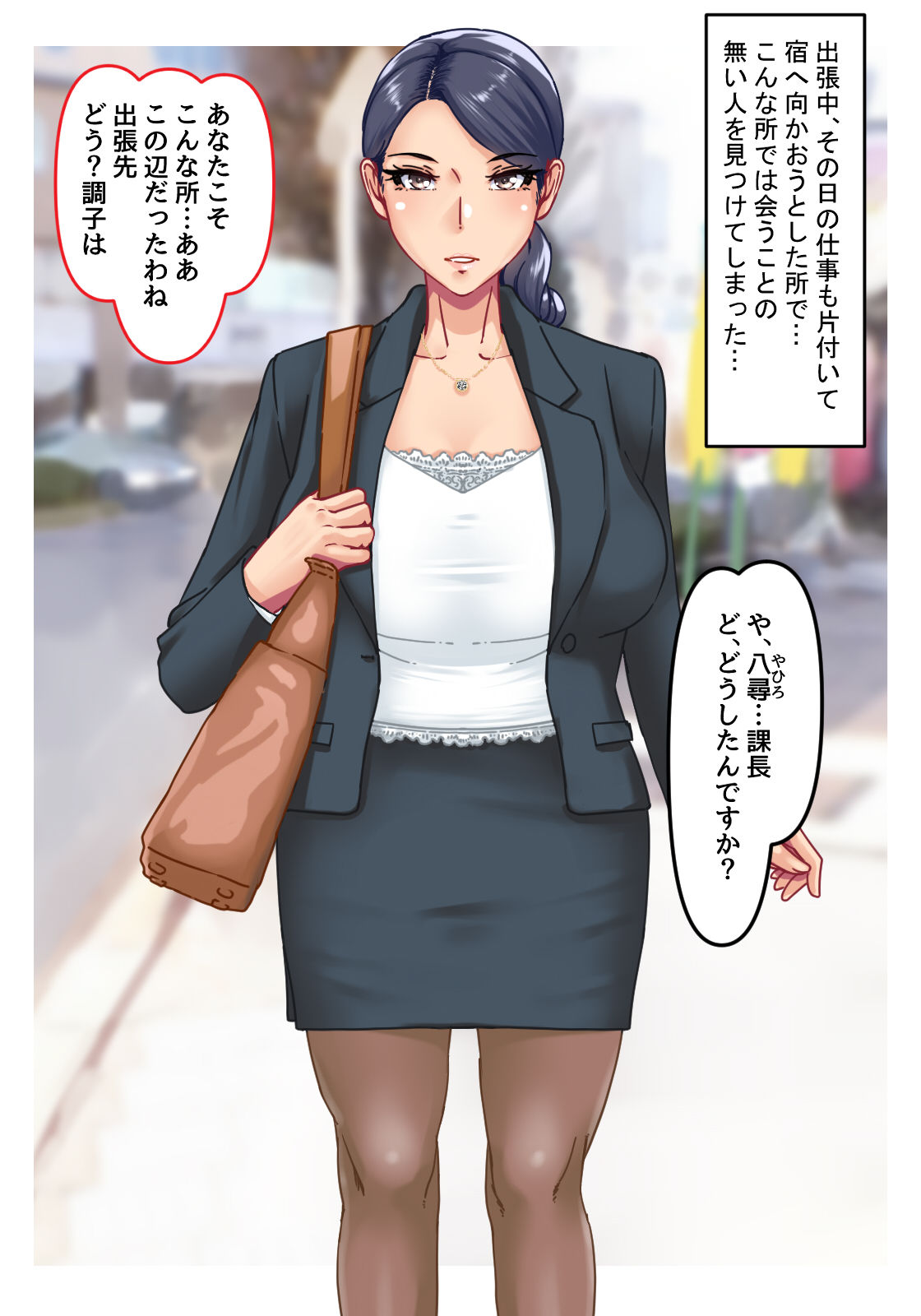 Enjo Kachou Onsen Bojou Ayako page 2 full