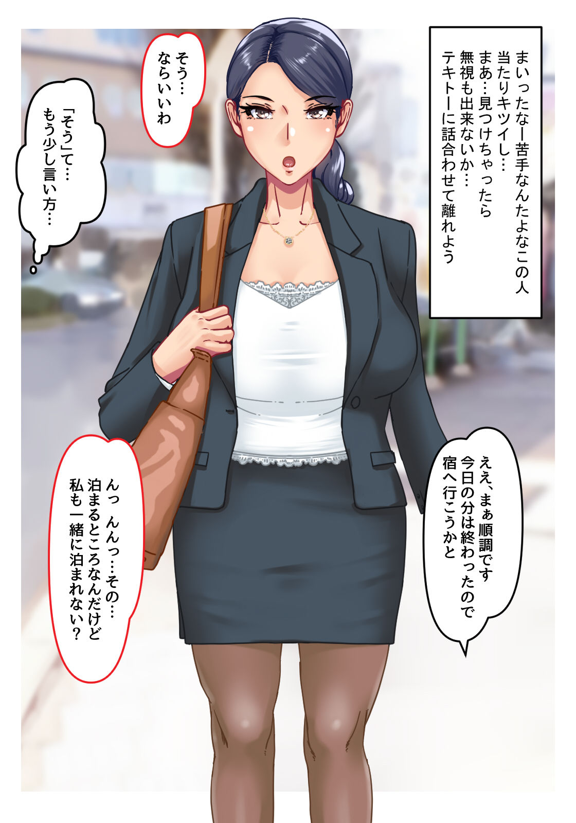 Enjo Kachou Onsen Bojou Ayako page 3 full