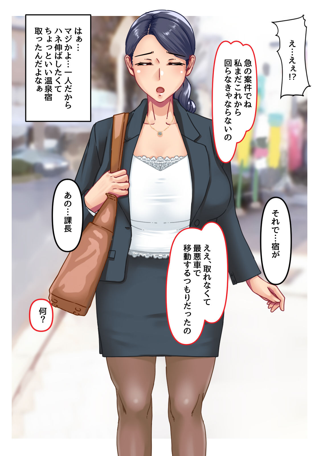 Enjo Kachou Onsen Bojou Ayako page 4 full