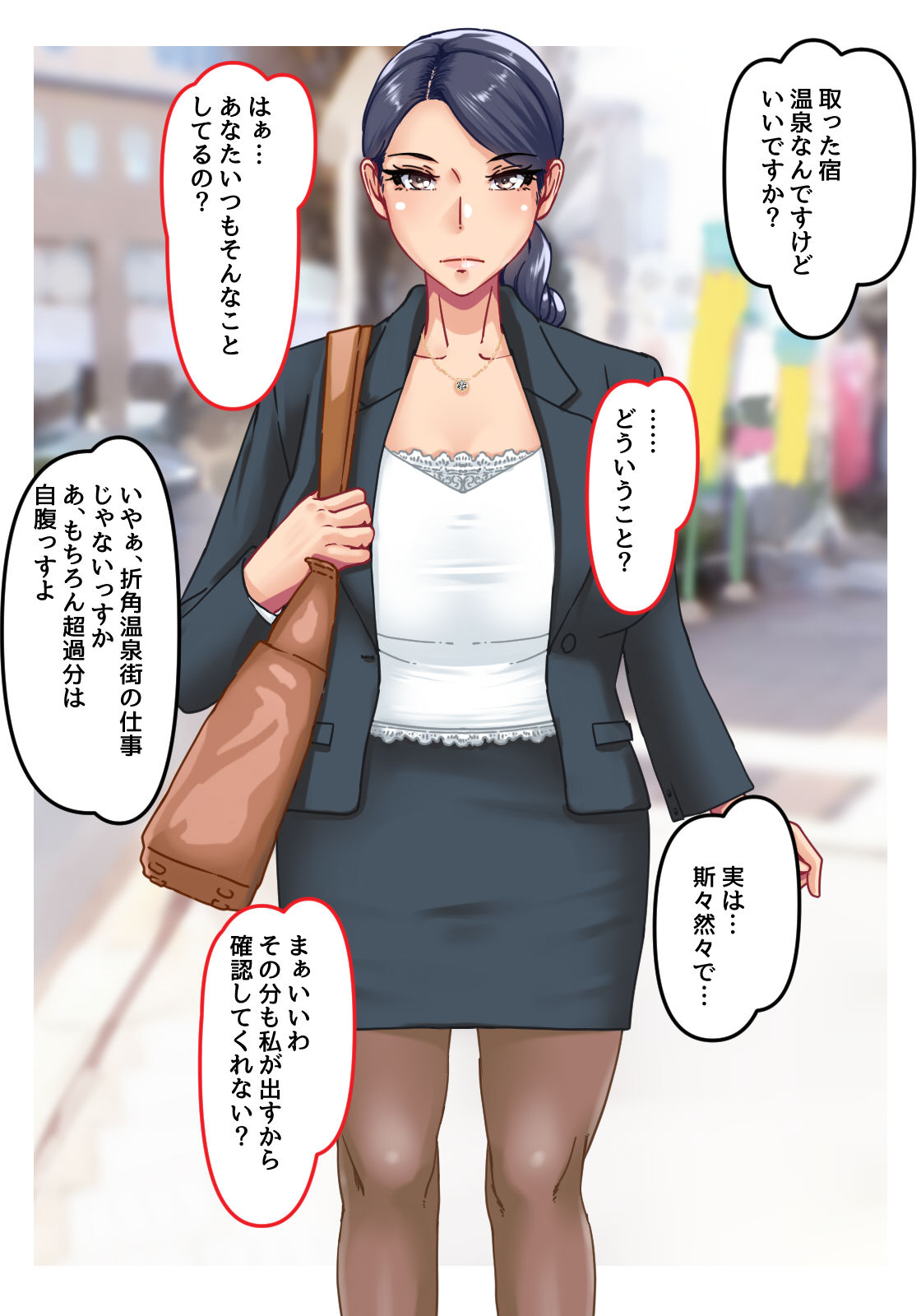 Enjo Kachou Onsen Bojou Ayako page 5 full