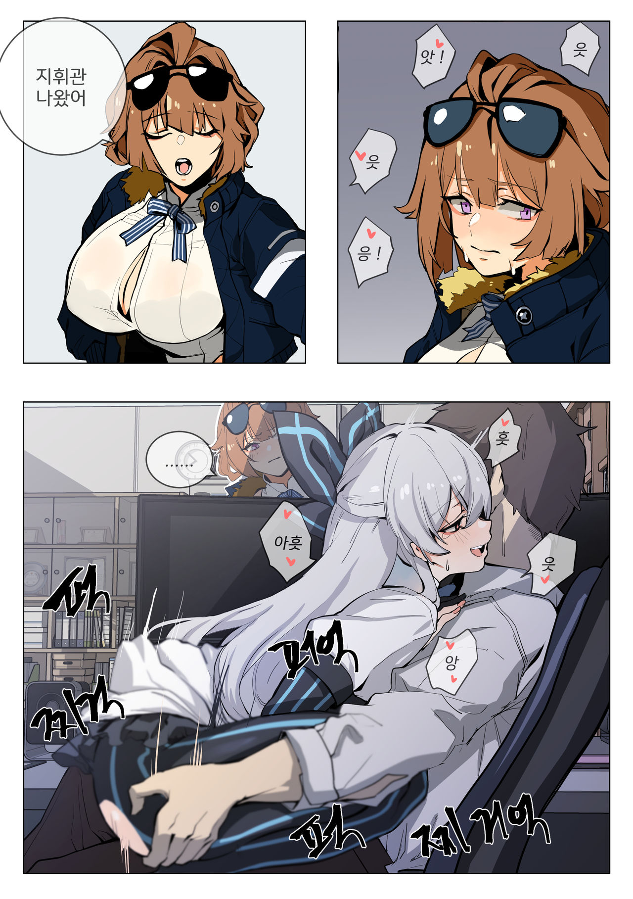 Grizzly | 그리즐리 page 2 full