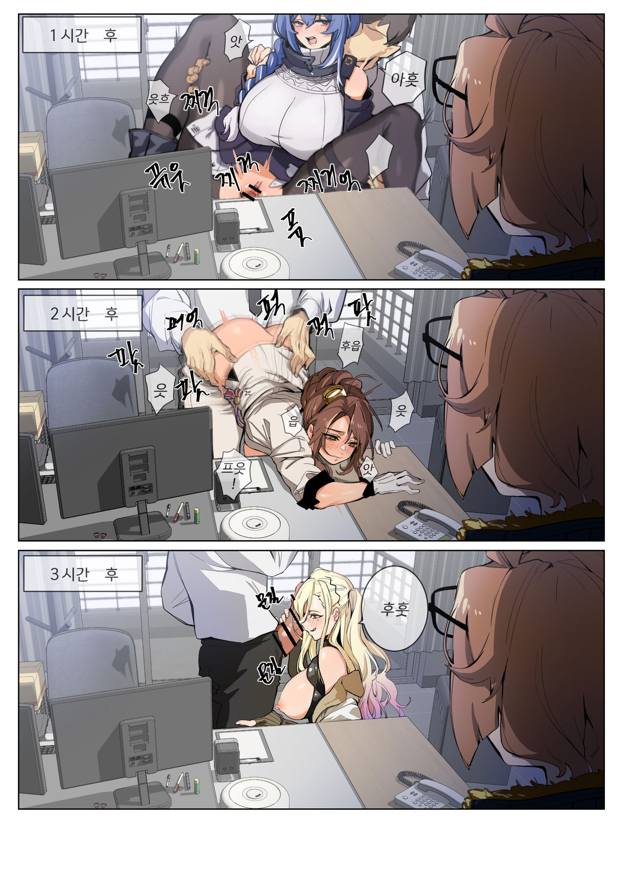 Grizzly | 그리즐리 page 4 full