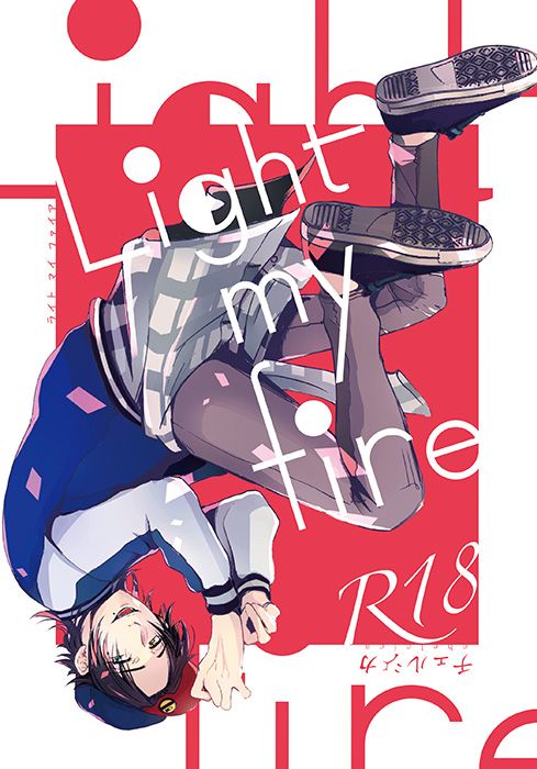 Light my fire page 1 full