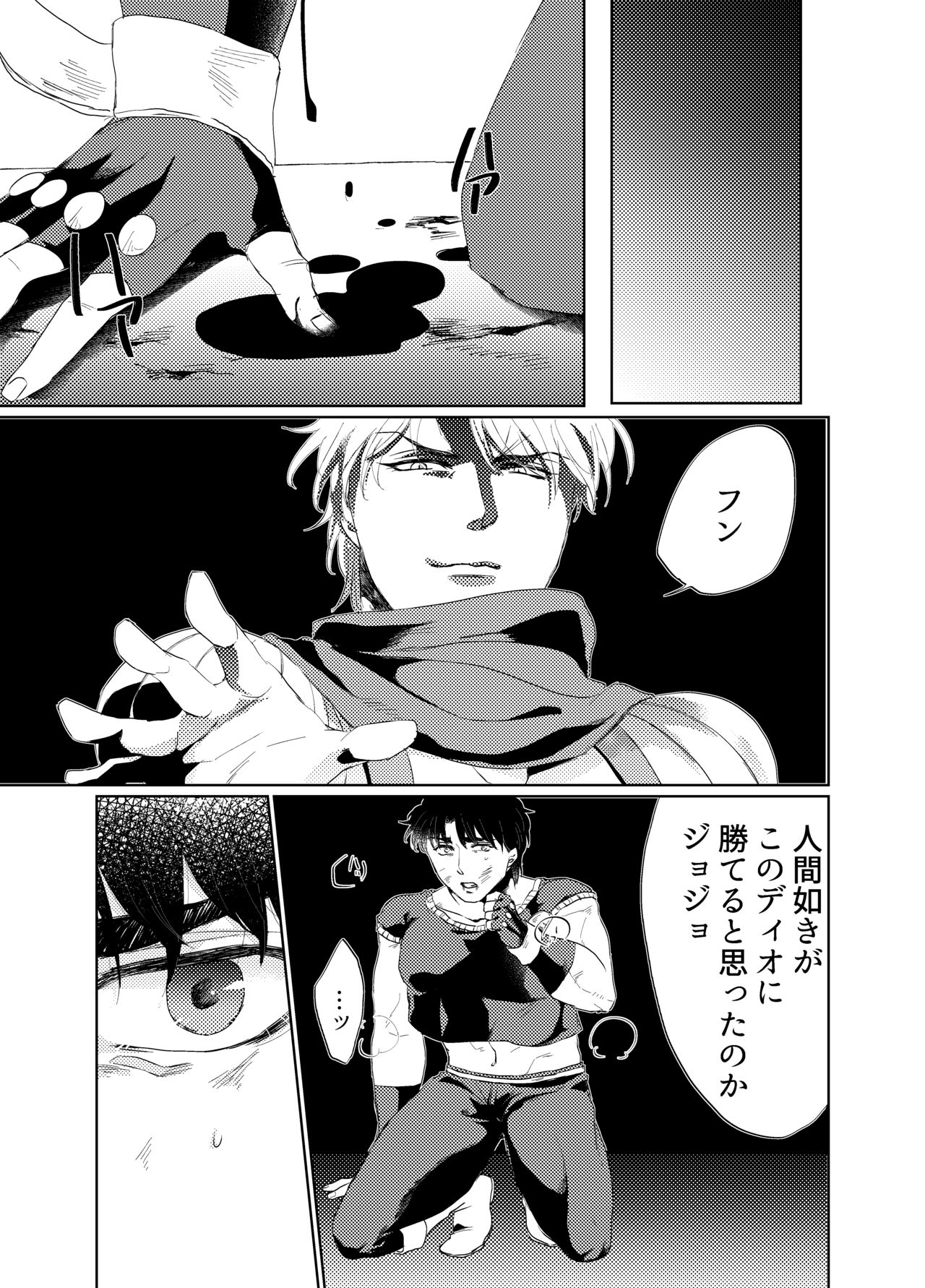 Never End page 4 full