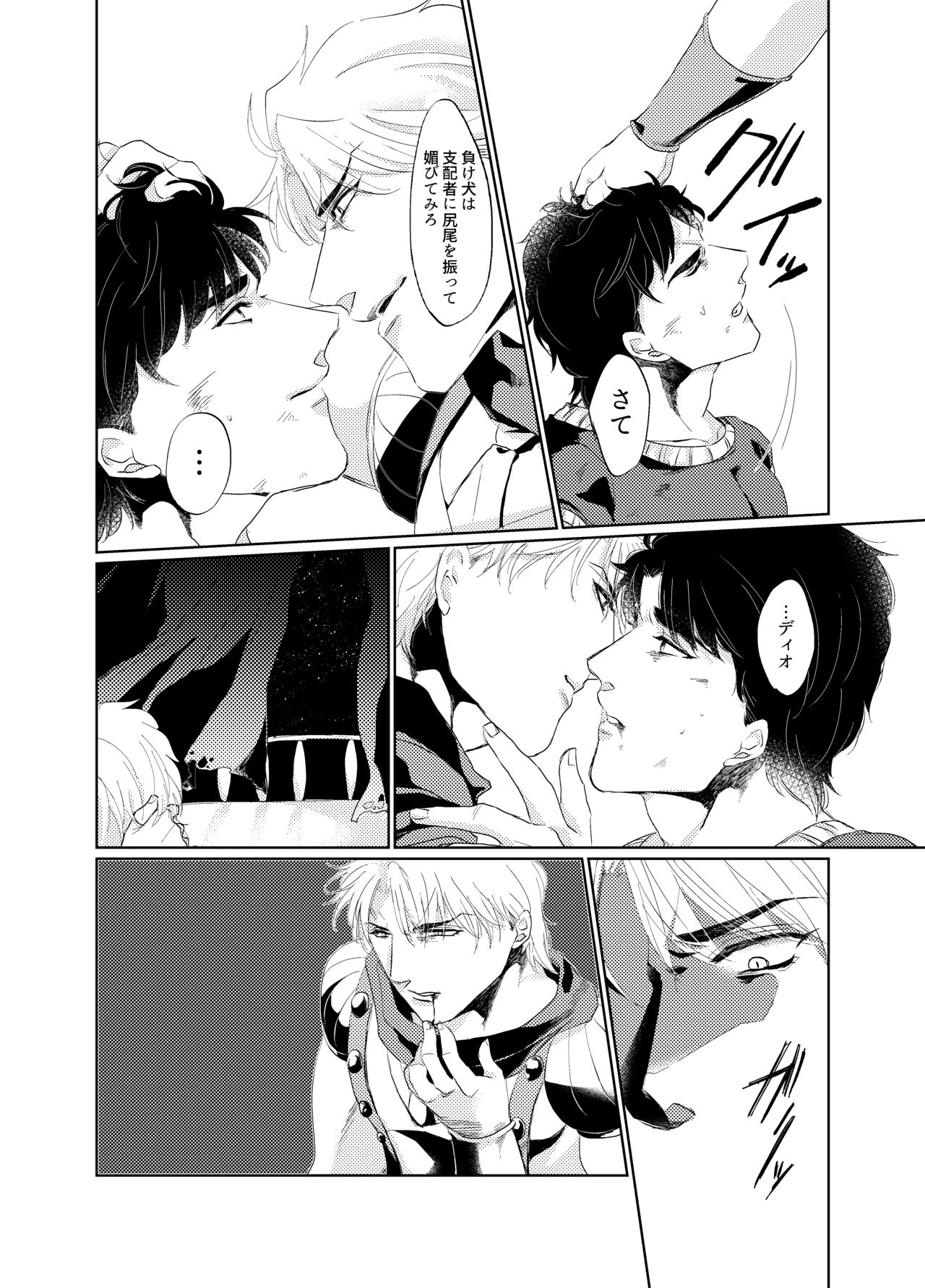 Never End page 6 full