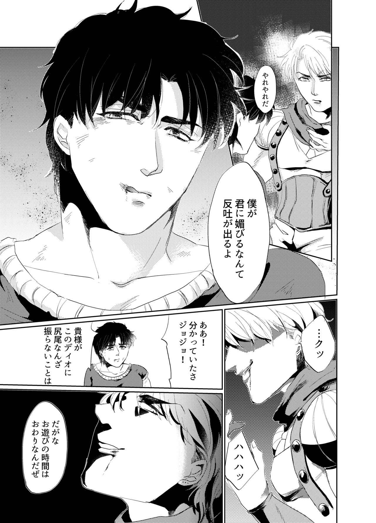 Never End page 7 full