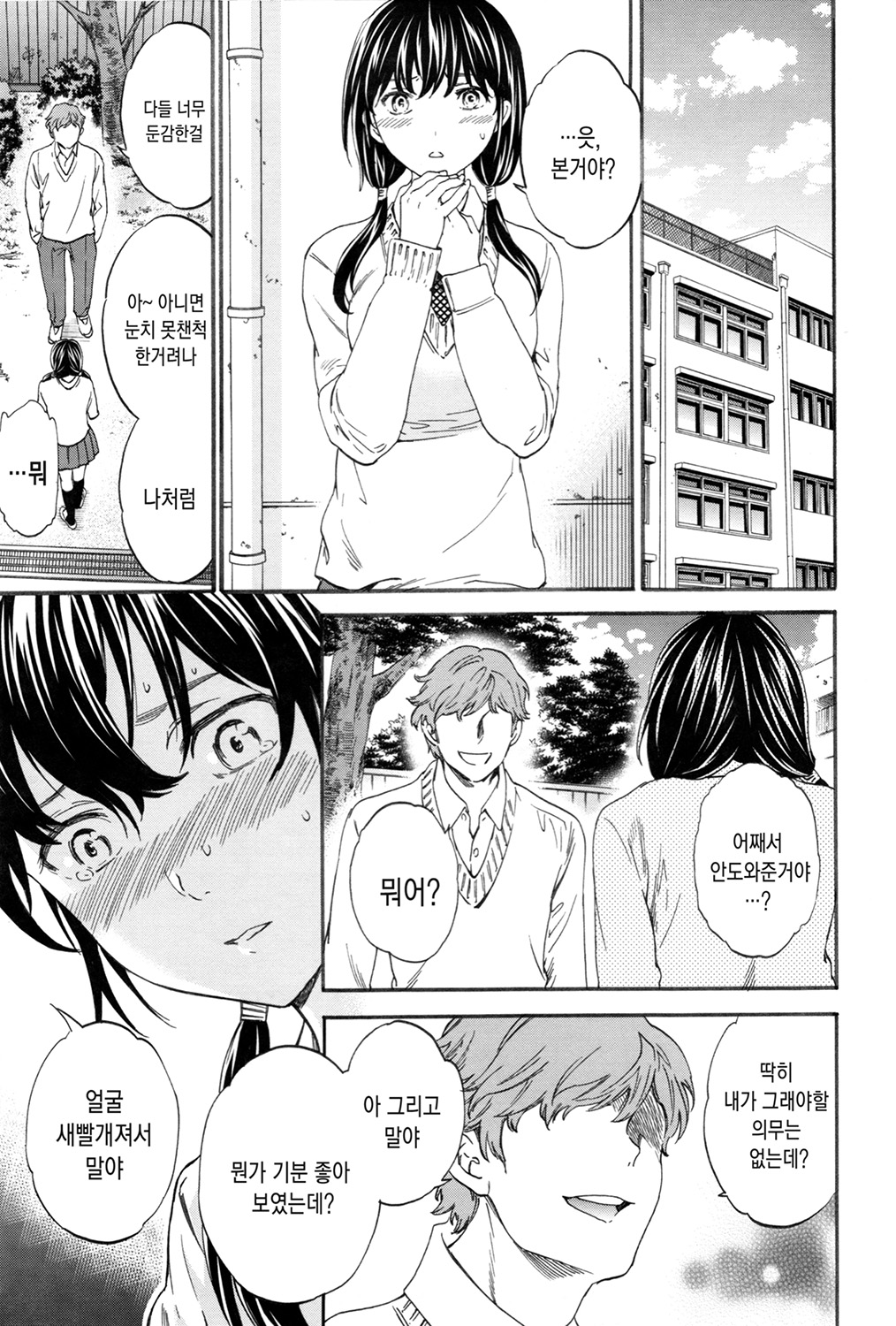 SULTRY page 5 full