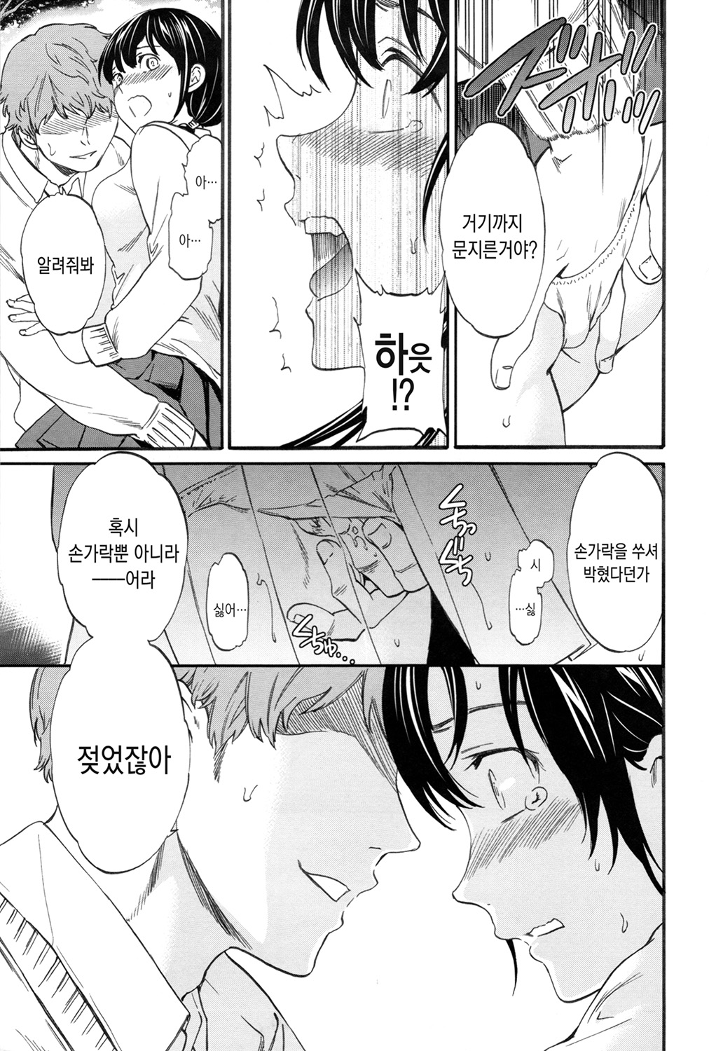 SULTRY page 7 full