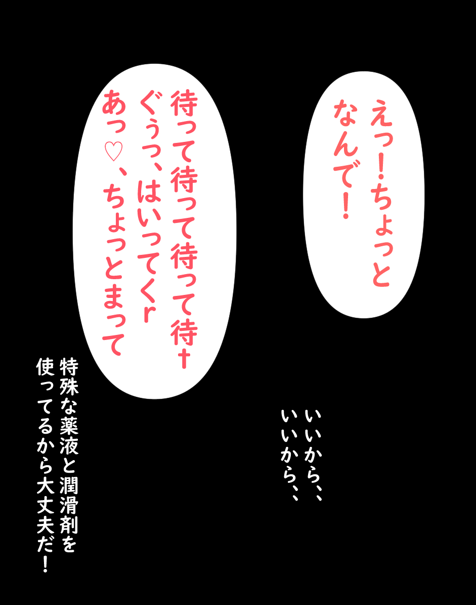 Halsey Powell Kikiippatsu page 3 full
