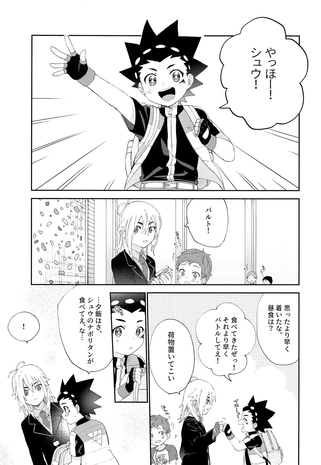 Kimi to Shitai Koto page 4 full