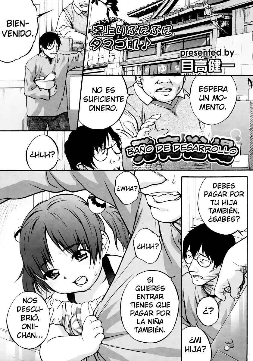 Hatsuiku Yokujou | Baño de desarrollo page 1 full