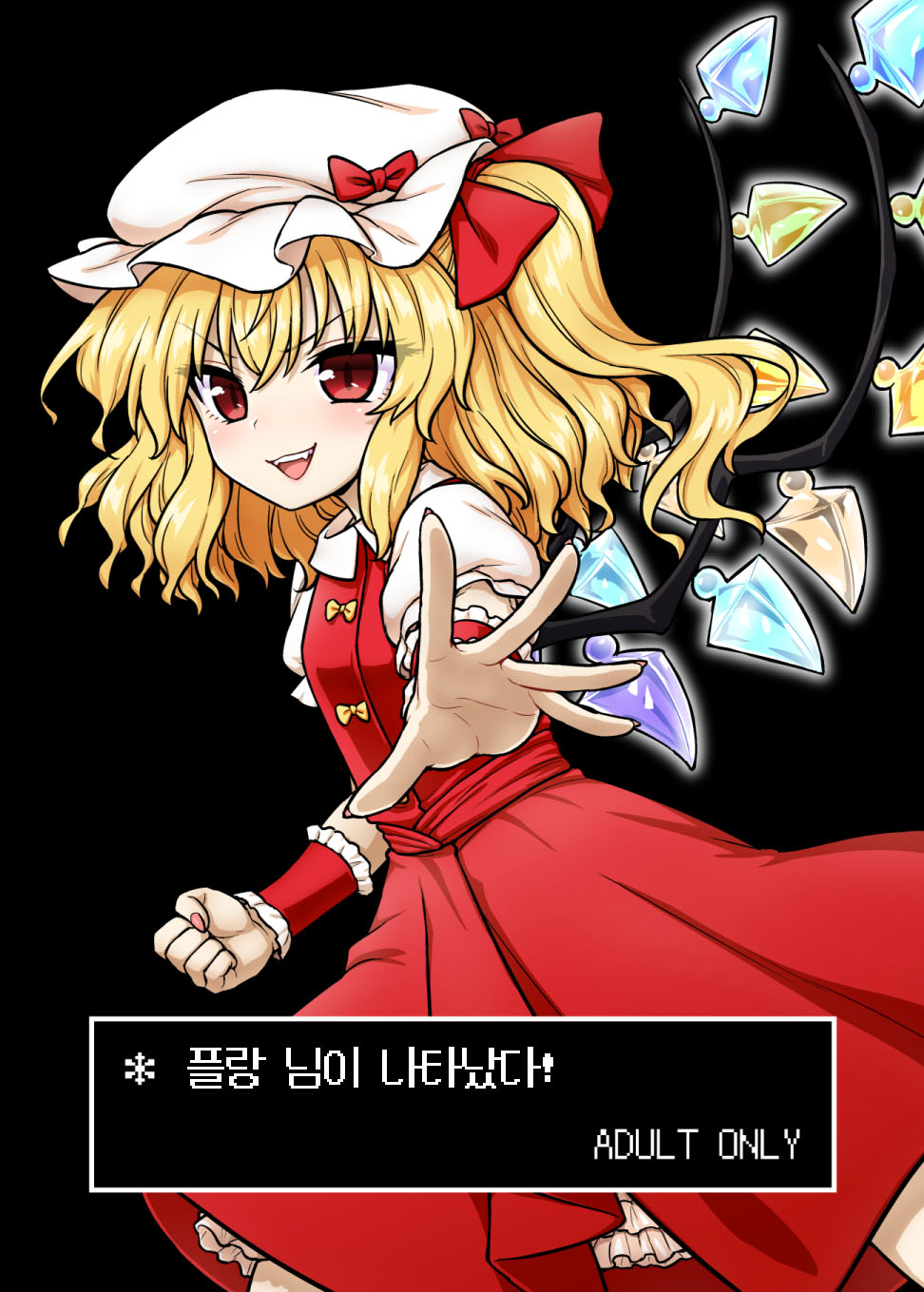 Flan-sama ga Arawareta! | 플랑 님이 나타났다! page 2 full