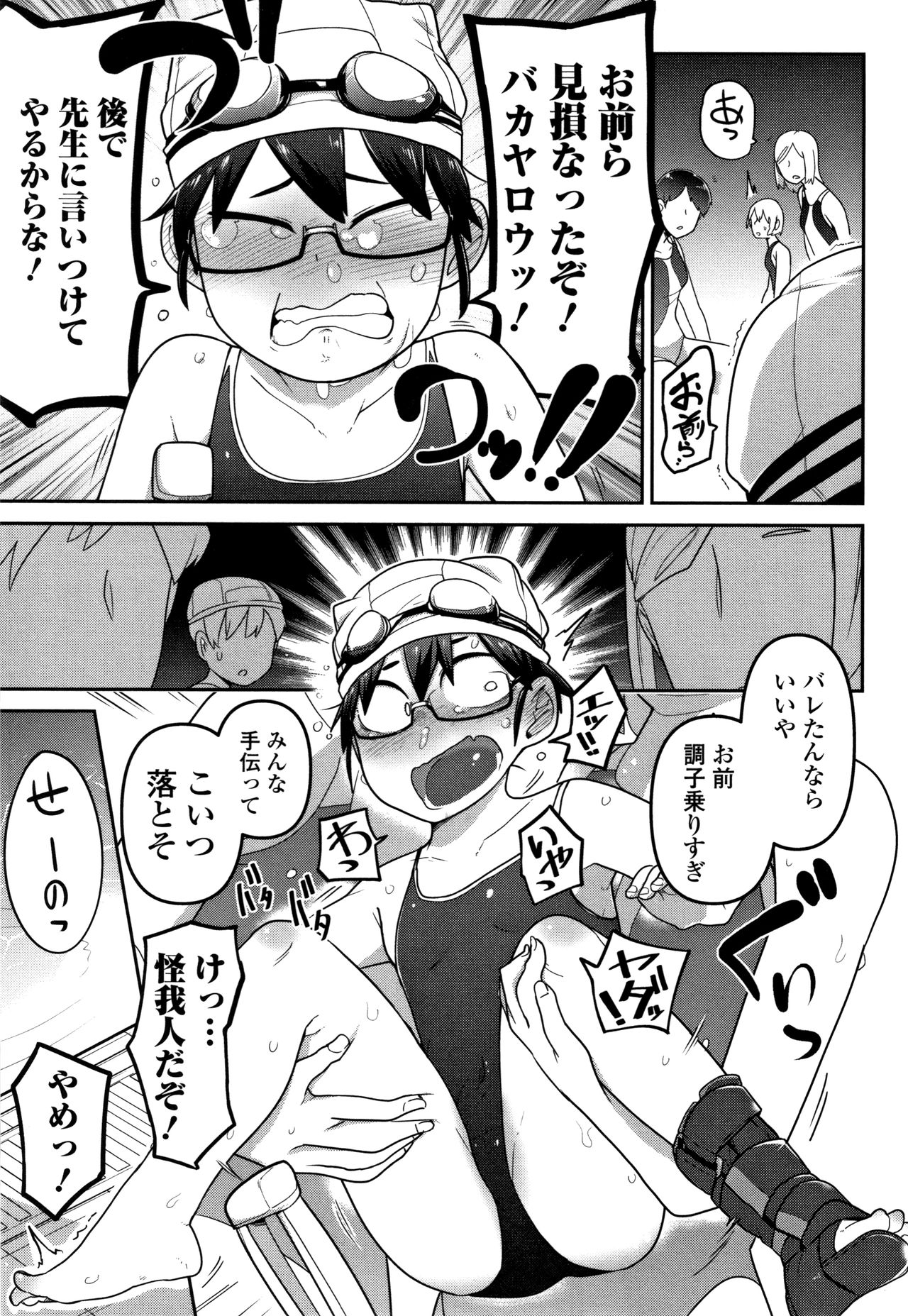 Ippai Sakebu Kimi ga Suki page 10 full