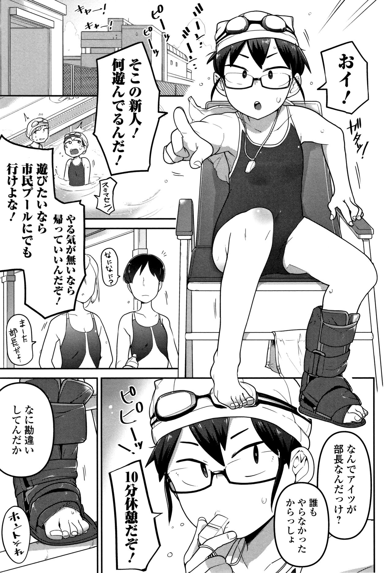 Ippai Sakebu Kimi ga Suki page 8 full