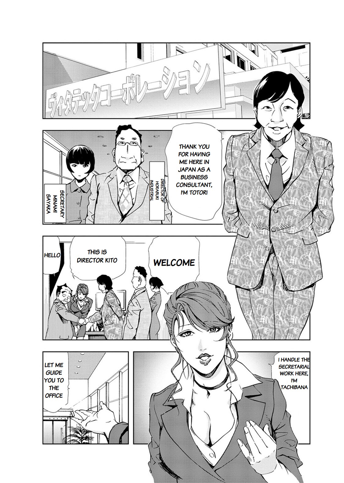 Nikuhisyo Yukiko chapter 18 page 2 full