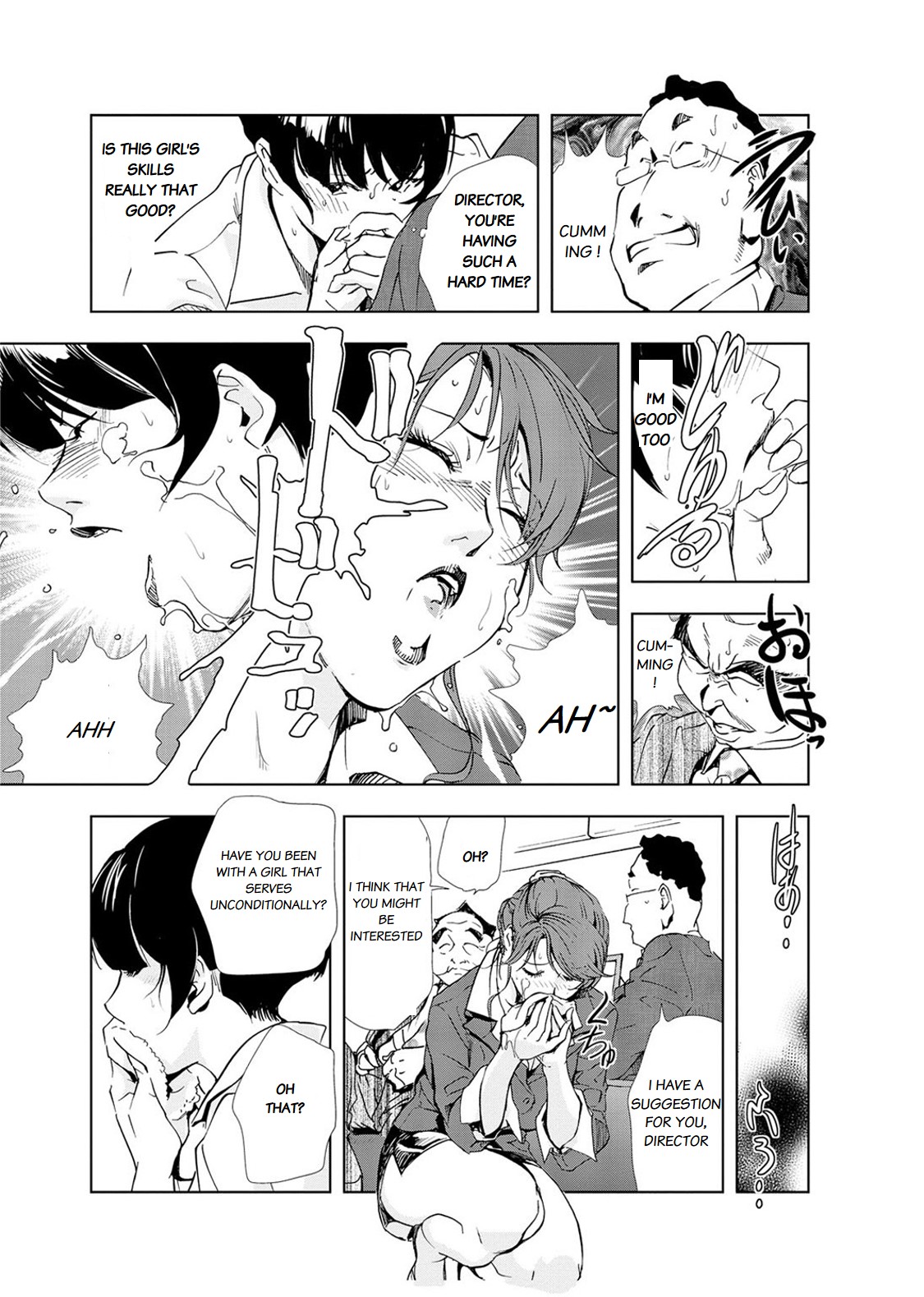 Nikuhisyo Yukiko chapter 18 page 5 full