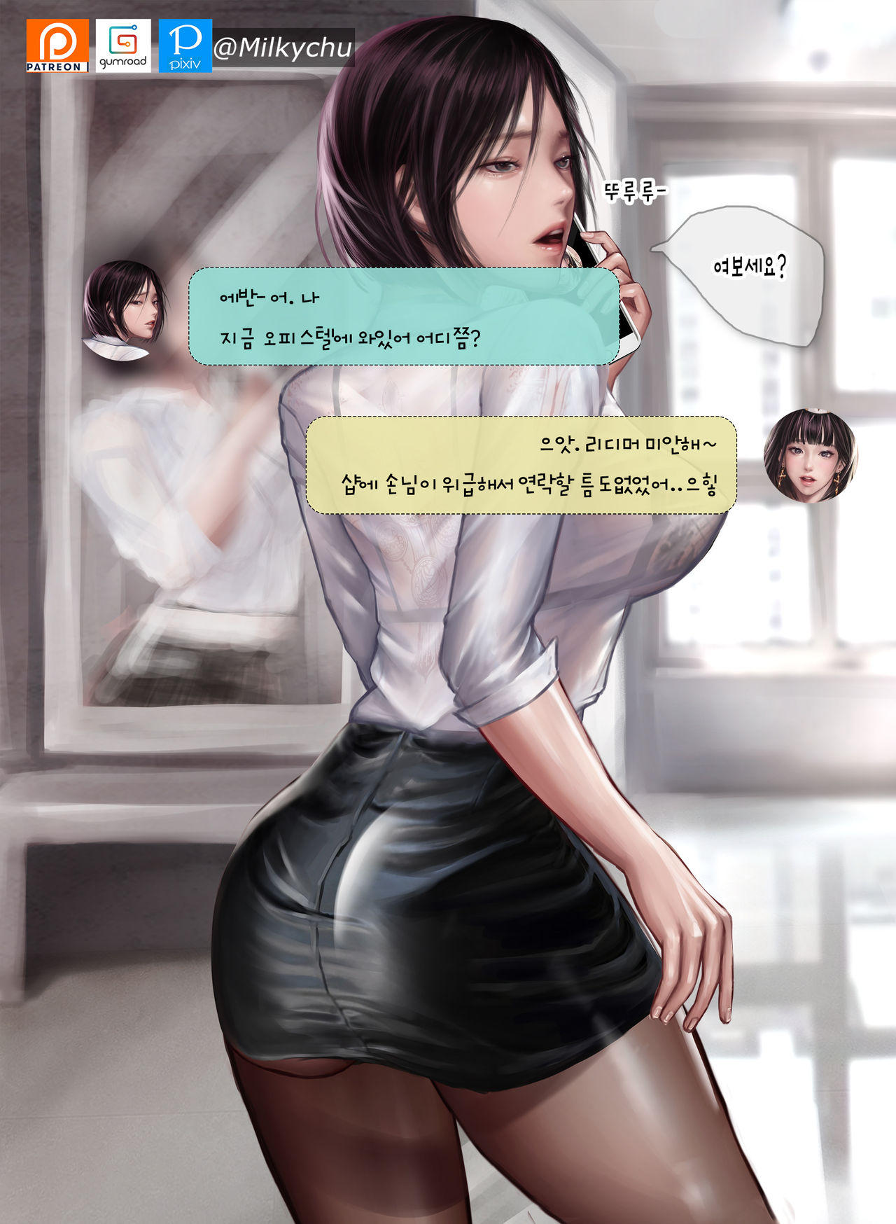 DNF Priest Redeemer NTR | DNF Priest 리디머 NTR page 2 full