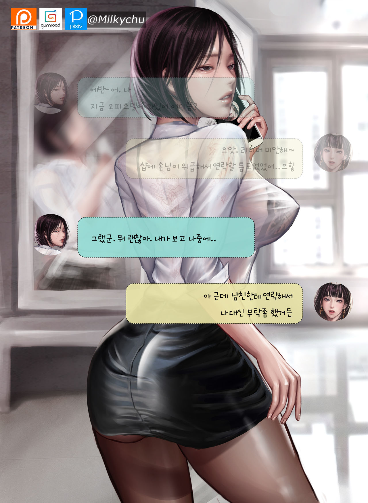 DNF Priest Redeemer NTR | DNF Priest 리디머 NTR page 3 full