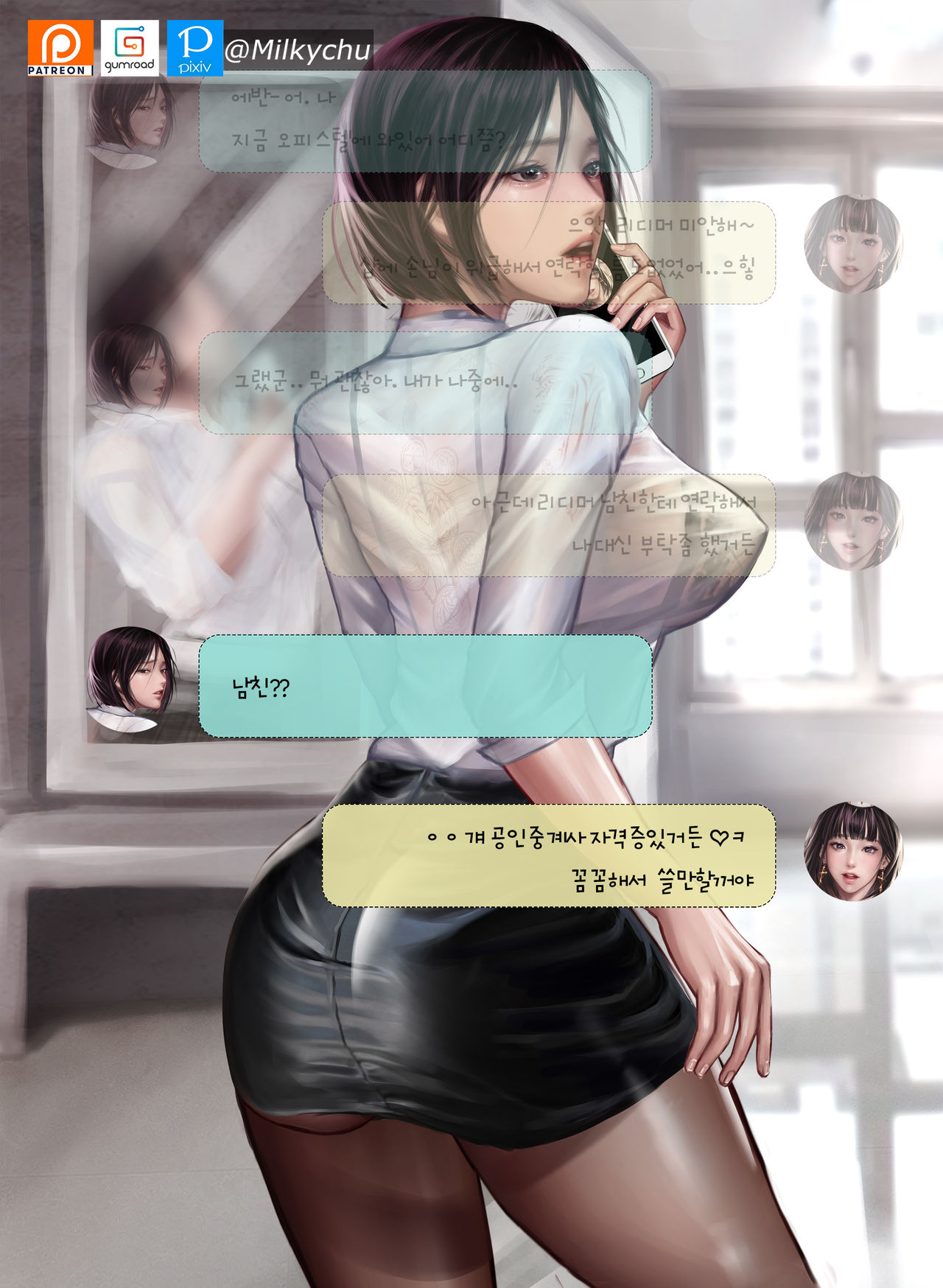 DNF Priest Redeemer NTR | DNF Priest 리디머 NTR page 4 full