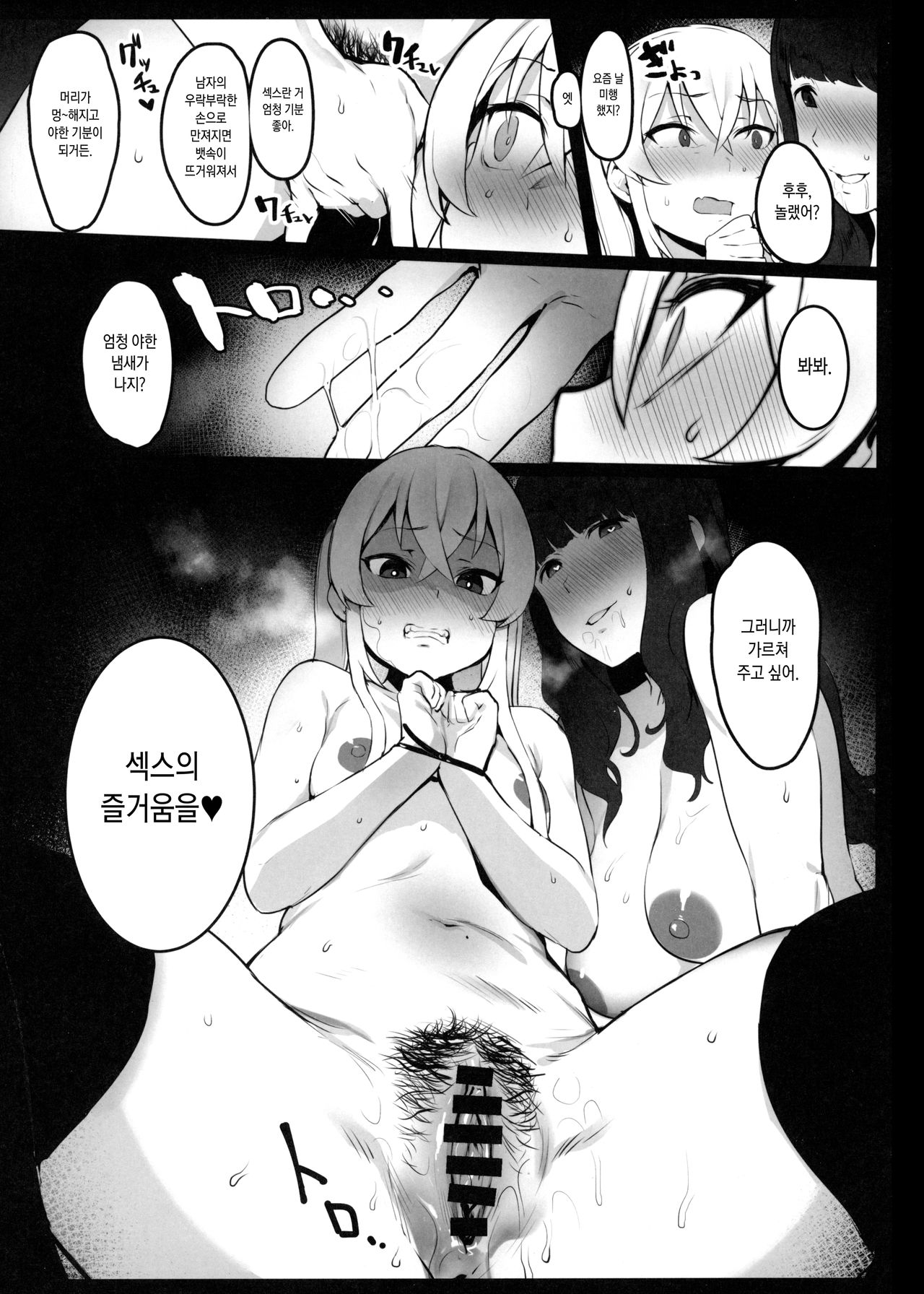 Hinnyuu-chan no Ana o Ijimeru Hon | 빈유쨩의 구멍을 괴롭히는 책 page 6 full