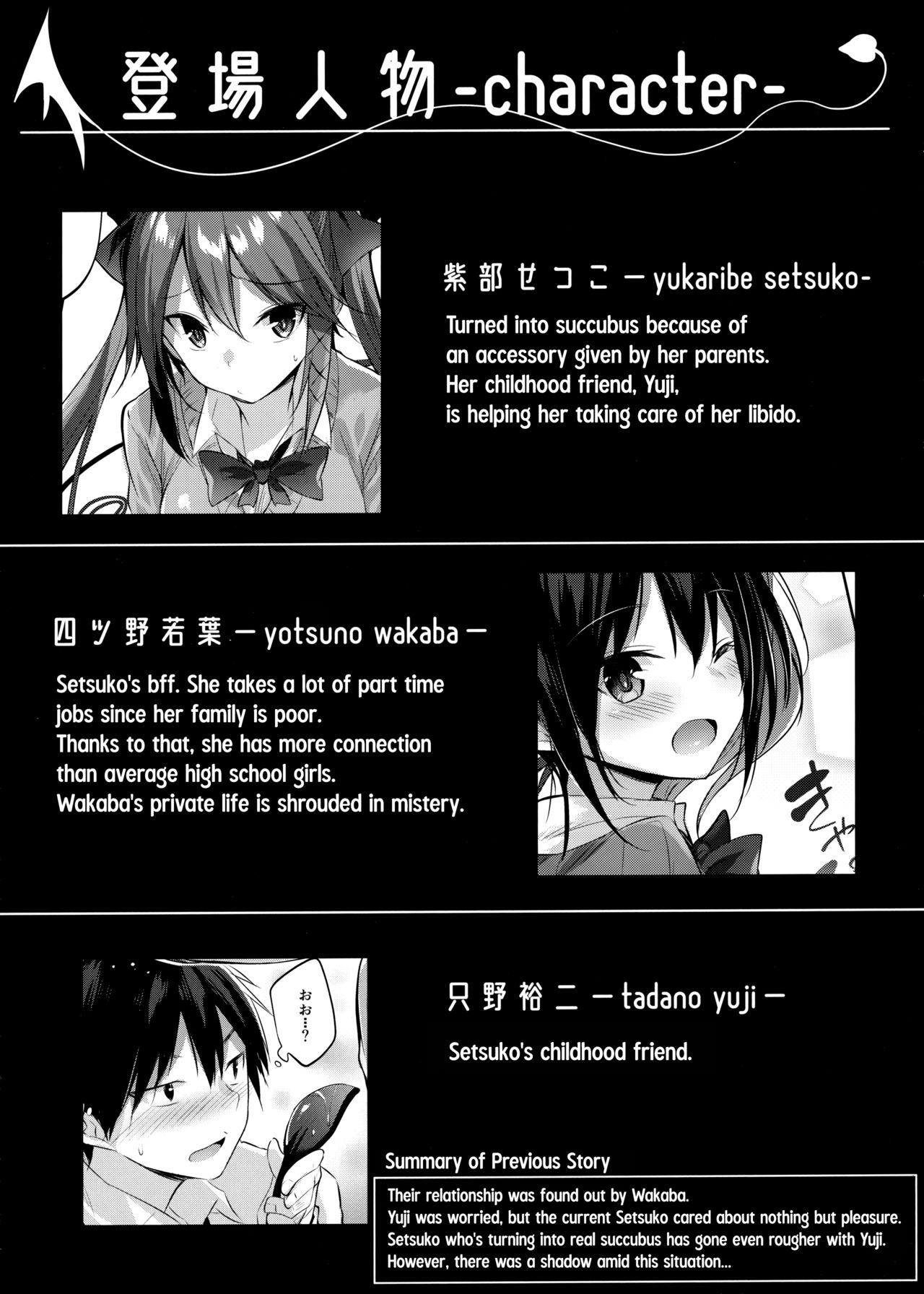 Koakuma Setsuko no Himitsu Vol. 5.5 page 3 full