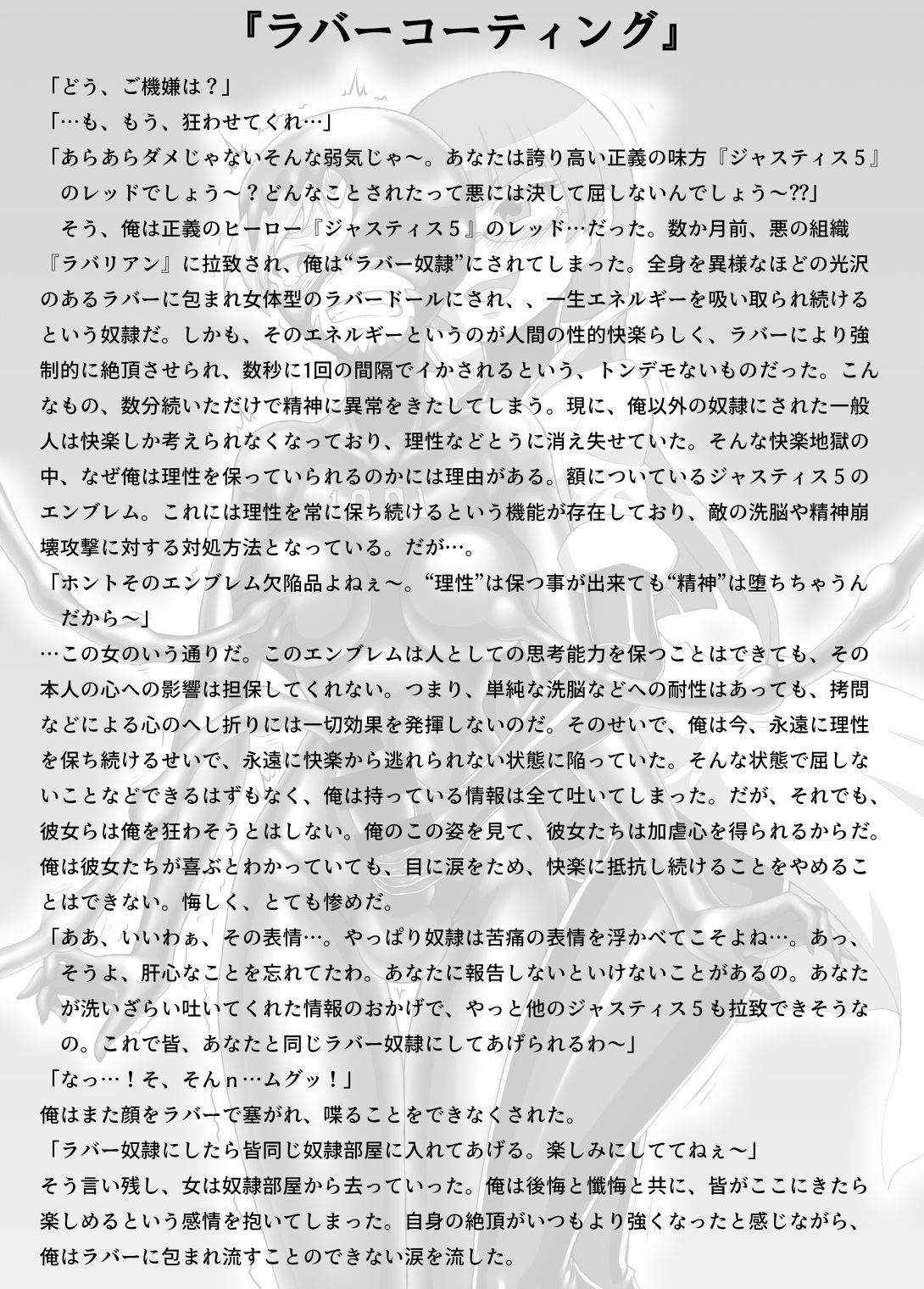 Isuzu-do Library-Special Transvestite Illustration Collection for M- page 10 full