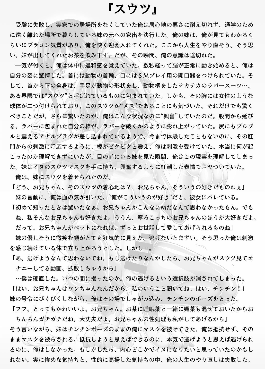 Isuzu-do Library-Special Transvestite Illustration Collection for M- page 4 full