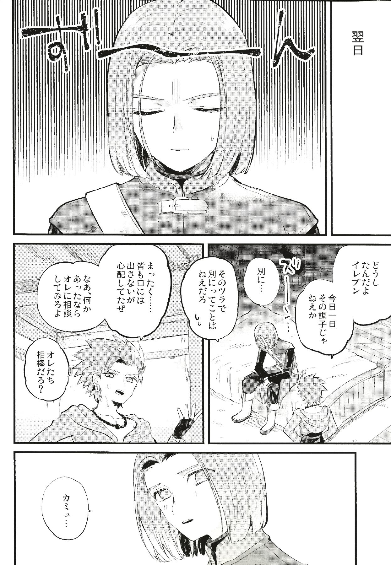 Otona no Tokkun page 5 full