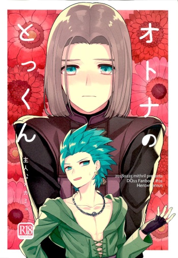 Otona no Tokkun cover